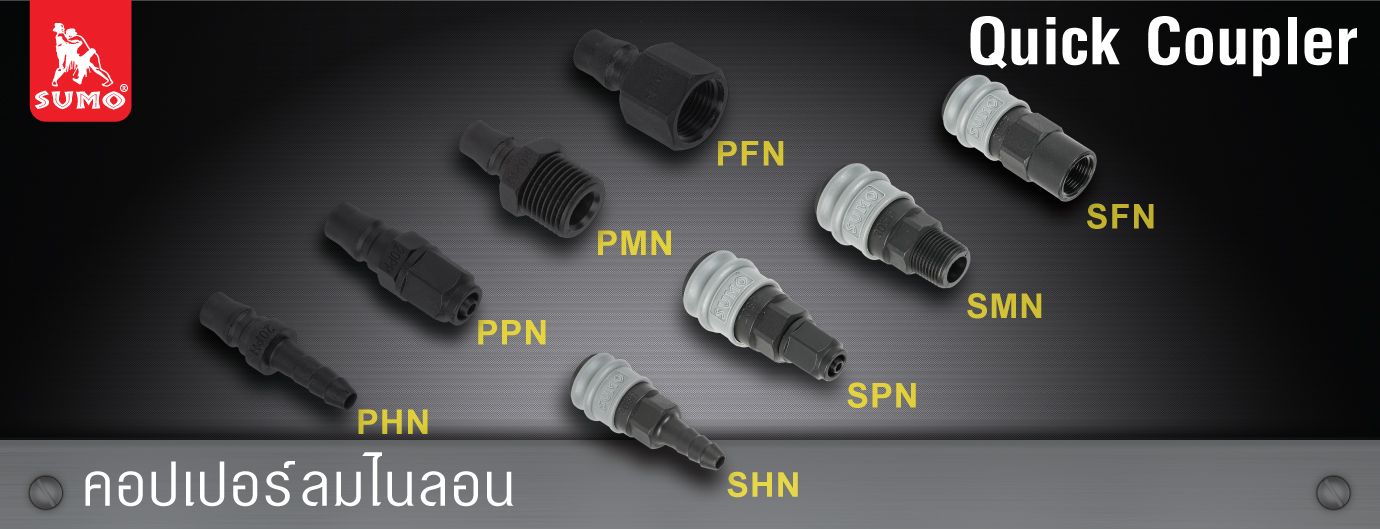 คอปเปอร์ลม Nylon คอปเปอร์ลม Nylon