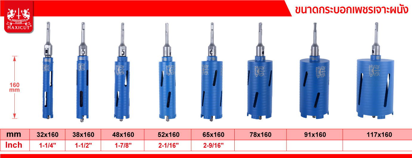 กระบอกเพชรเจาะผนัง กระบอกเพชรเจาะผนัง