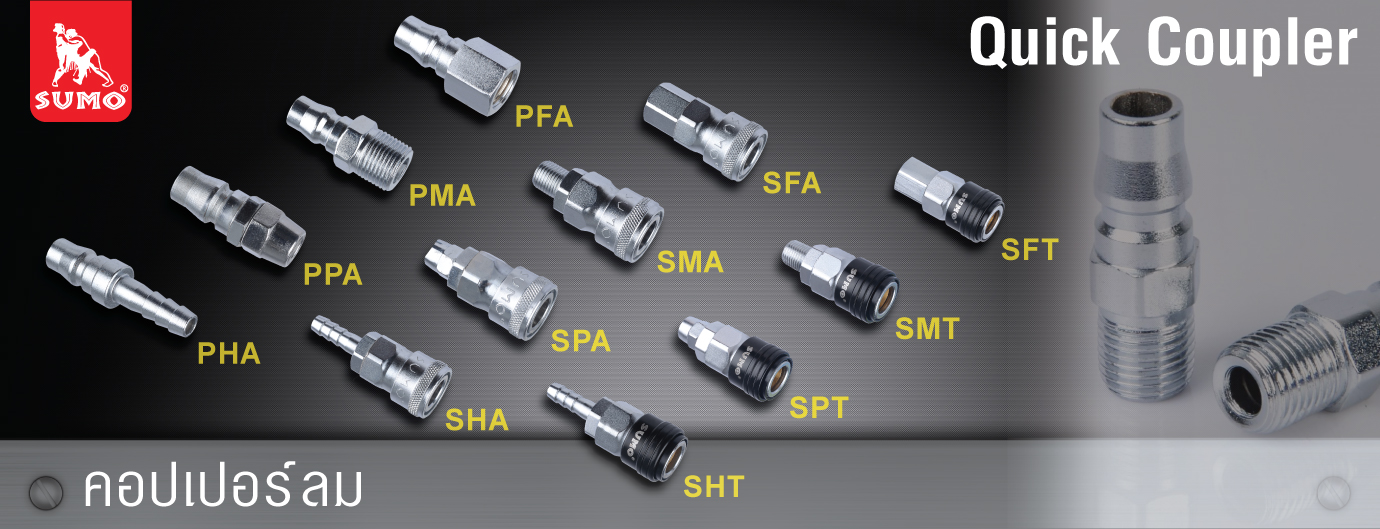 คอปเปอร์ลม คอปเปอร์ลม