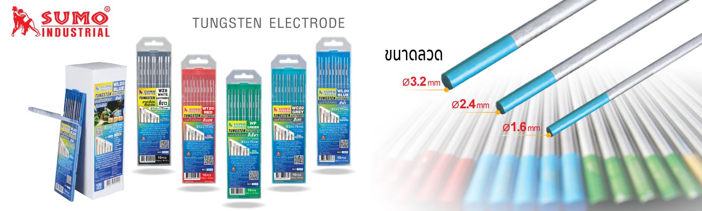 ลวดเชื่อมทังสเตน ลวดเชื่อมทังสเตน