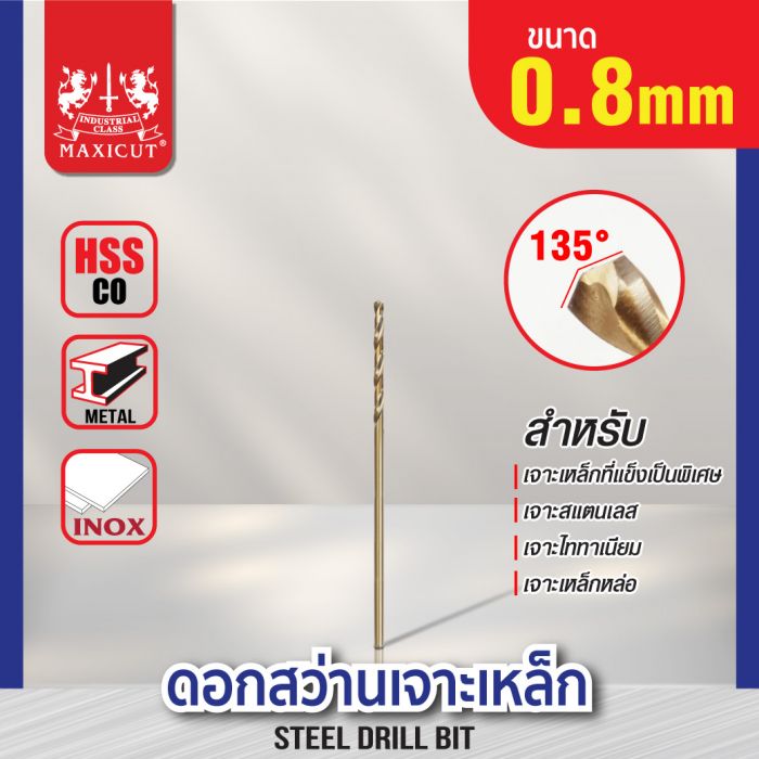 ดอกสว่านเจาะเหล็ก MAXICUT 0.8mm. (1/32")