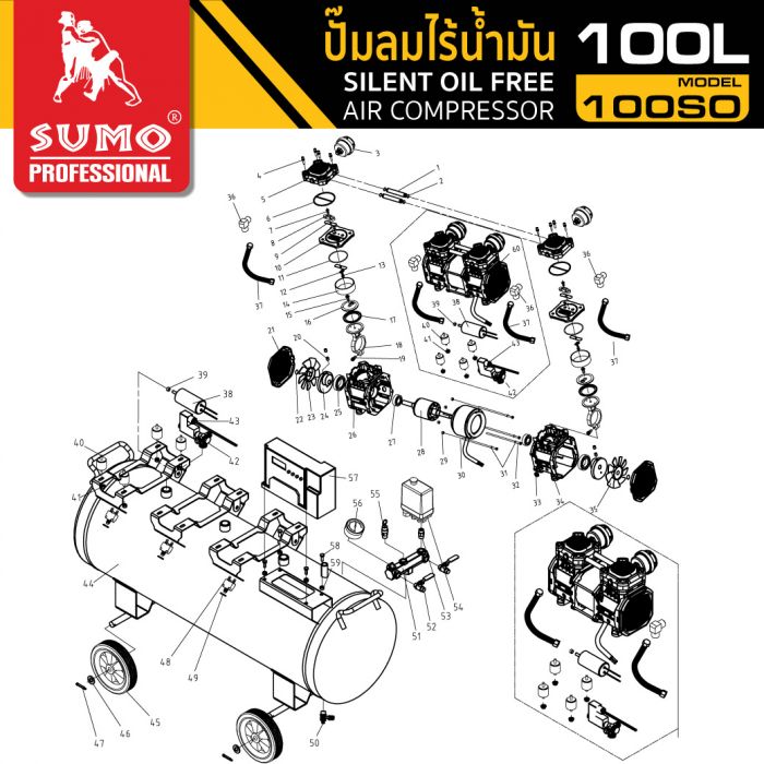 อะไหล่ ปั๊มลมไร้น้ำมัน 5.5HP (100L) รุ่น 100SO SUMO