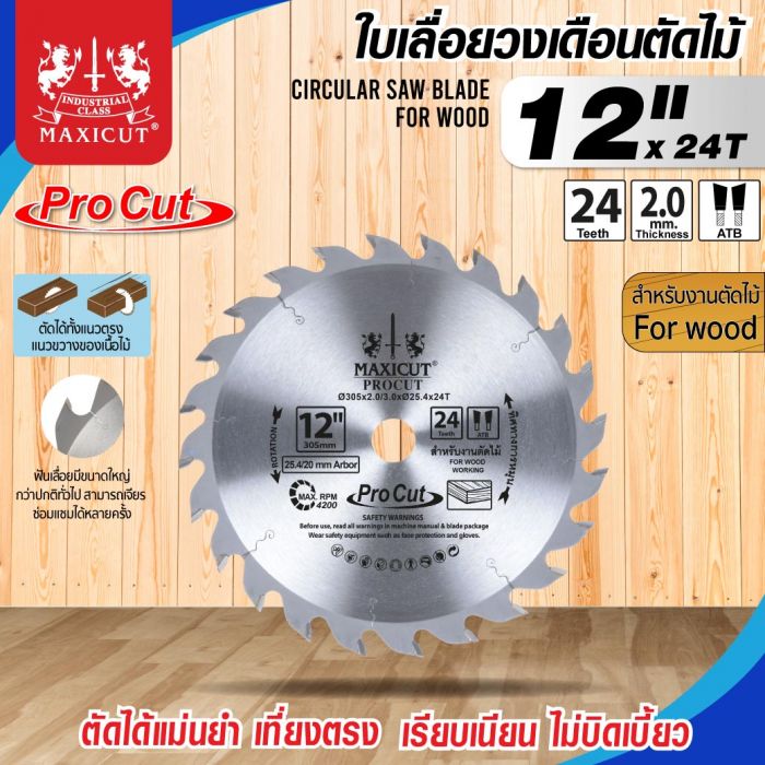 ใบเลื่อยวงเดือน size : 12"x24T MAXICUT Procut