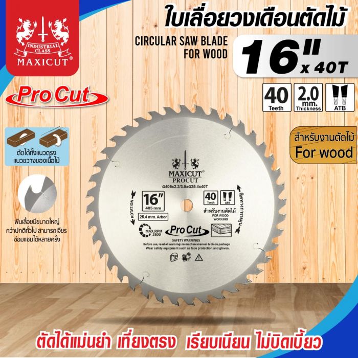 ใบเลื่อยวงเดือน size : 16"x40T MAXICUT Procut