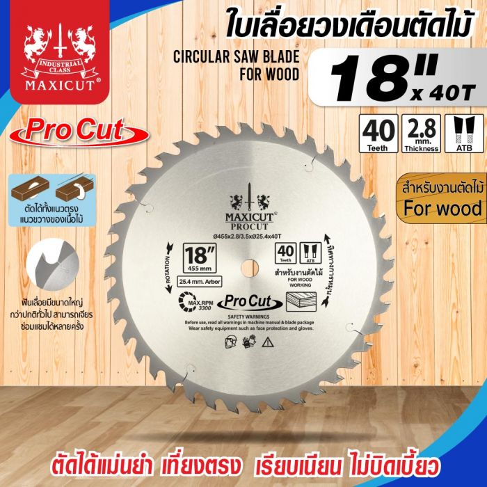 ใบเลื่อยวงเดือน size : 18"x40T MAXICUT Procut
