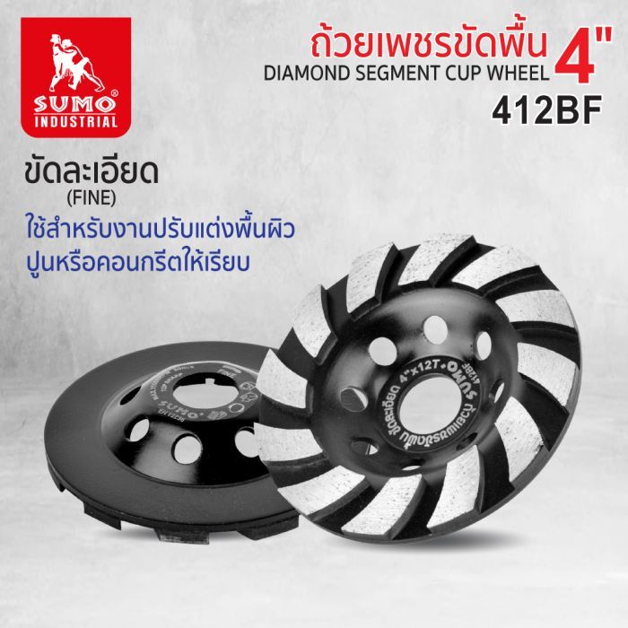 ถ้วยเพชรขัดพื้น 4"x12T ขัดละเอียด 412BF SUMO (สีดำ)