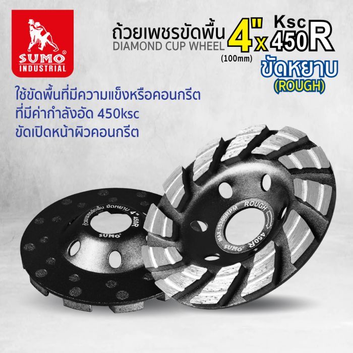 ถ้วยเพชรขัดพื้น 4" ขัดหยาบ 450R BLACK