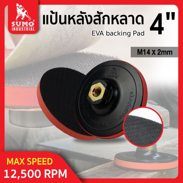 แป้นหลังสักหลาด 4" M14x2mm