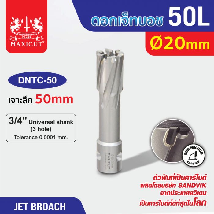 ดอก Jet Broach (50Lx19.05) 20mm MAXICUT