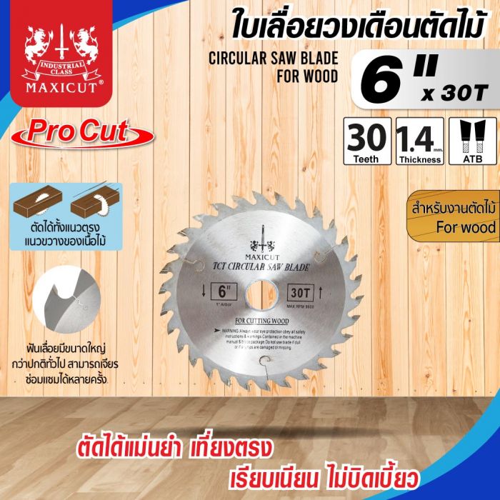 ใบเลื่อยวงเดือน size : 6"x30T MAXICUT Procut