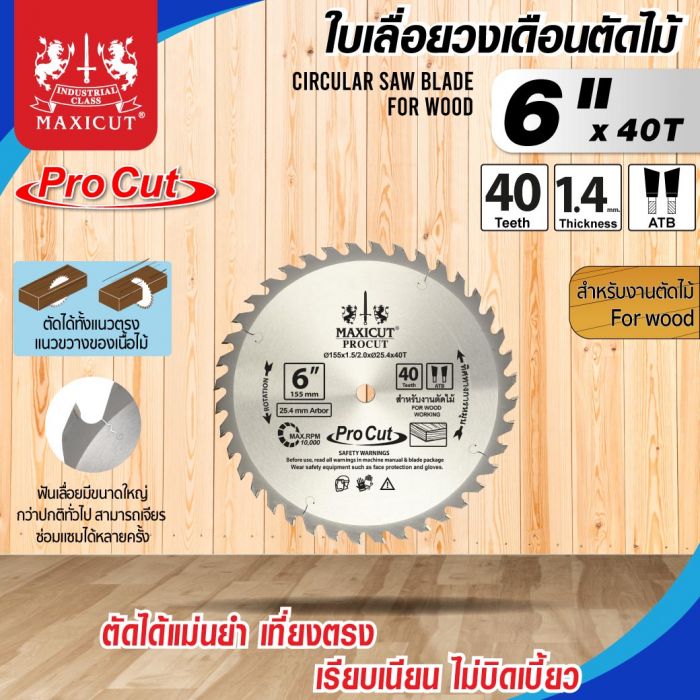ใบเลื่อยวงเดือน size : 6"x40T MAXICUT Procut