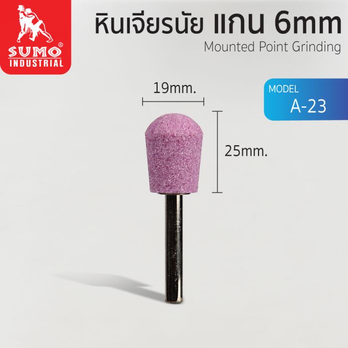 หินเจียรนัยแกน 6 mm. A-23 (19x25mm.)