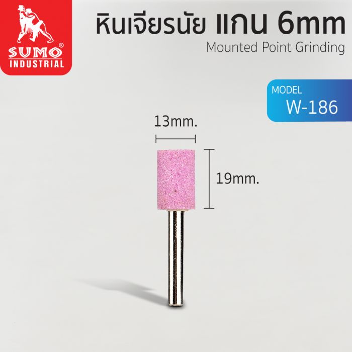 หินเจียรนัยแกน 6 mm. W-186 (13x19mm.)