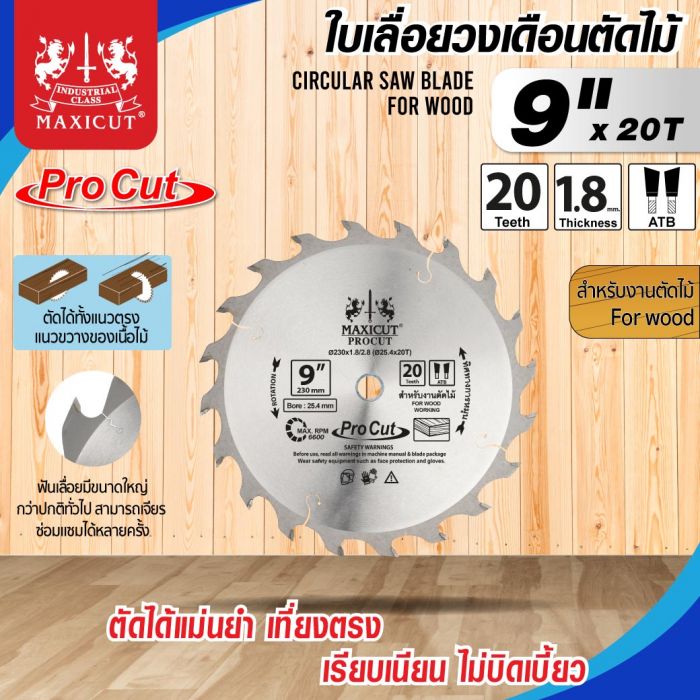 ใบเลื่อยวงเดือน size : 9"x20T MAXICUT Procut