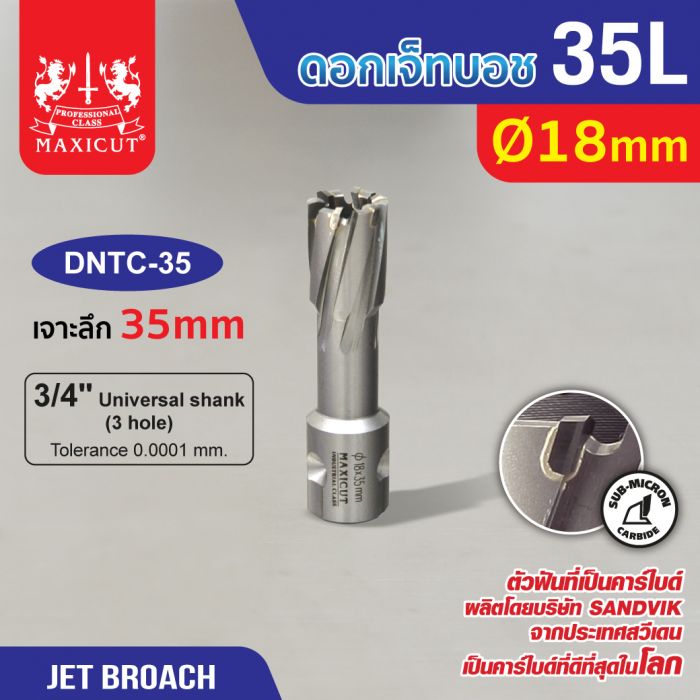 ดอก Jet Broach (35Lx19.05) 18mm MAXICUT