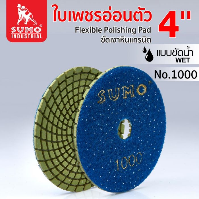 ใบเพชรอ่อนตัว (หินแกรนิต) 4" No.1000 SUMO