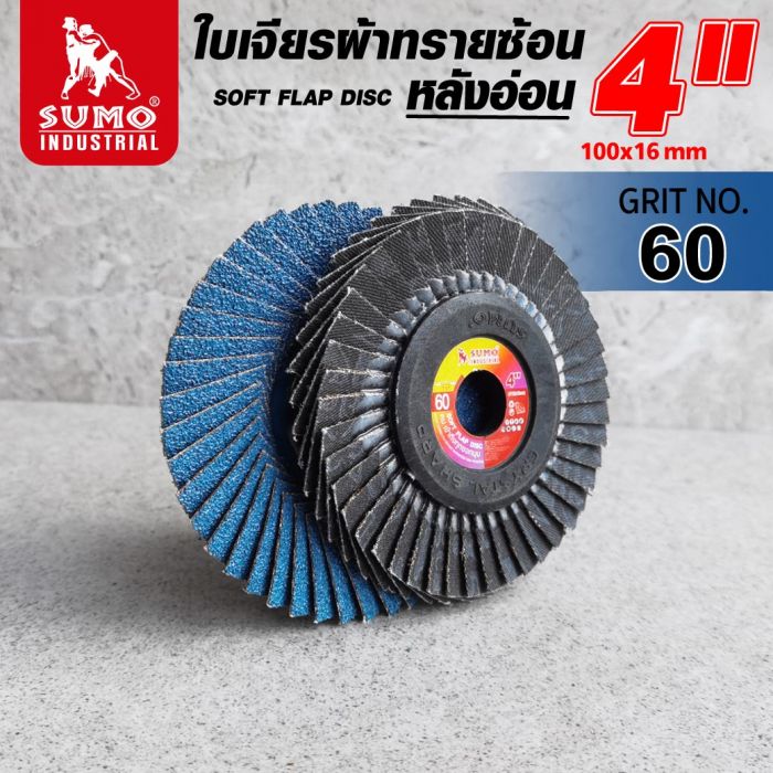 ใบเจียรผ้าทรายซ้อน 4” No.60 หลังอ่อน