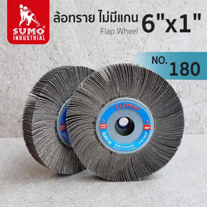 ล้อทราย ไม่มีแกน size : 6"x1" No.180