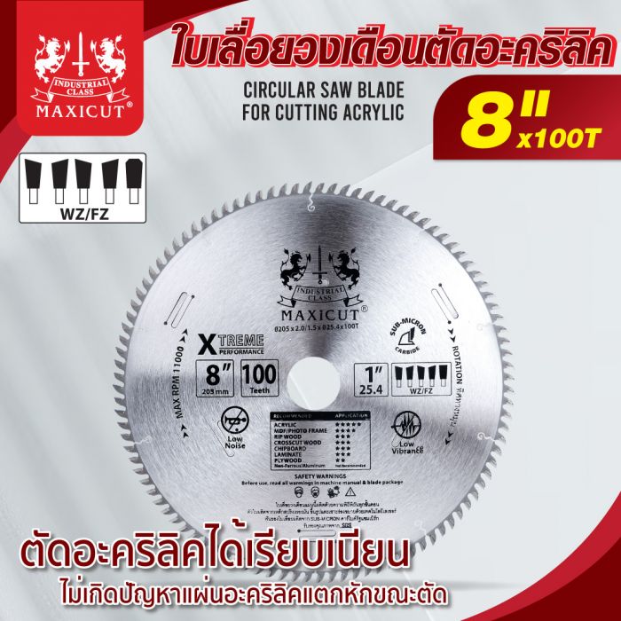 ใบเลื่อยวงเดือนตัดอะคริลิค 8"x100T