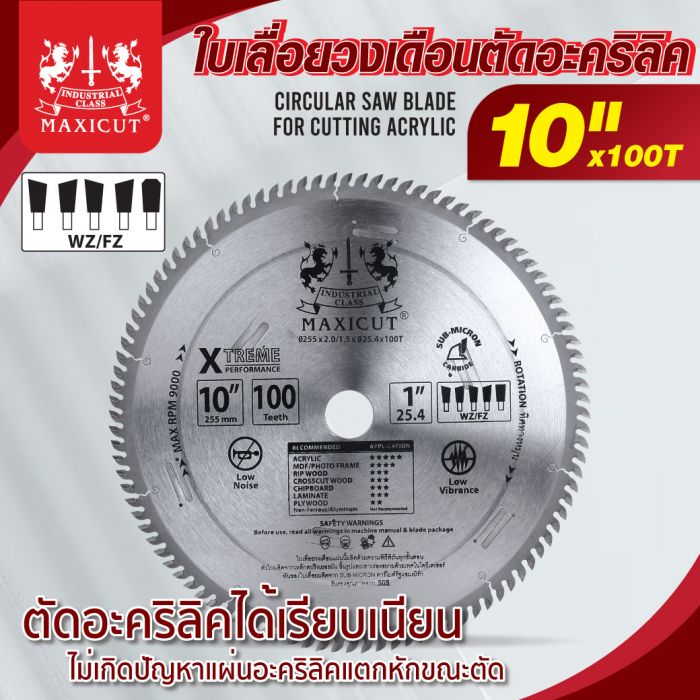 ใบเลื่อยวงเดือนตัดอะคริลิค 10"x100T