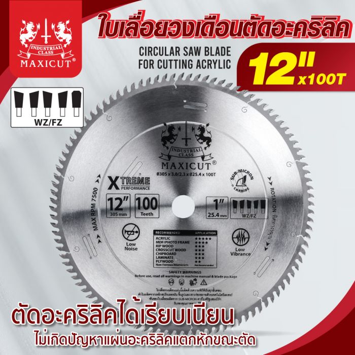 ใบเลื่อยวงเดือนตัดอะคริลิค 12"x100T