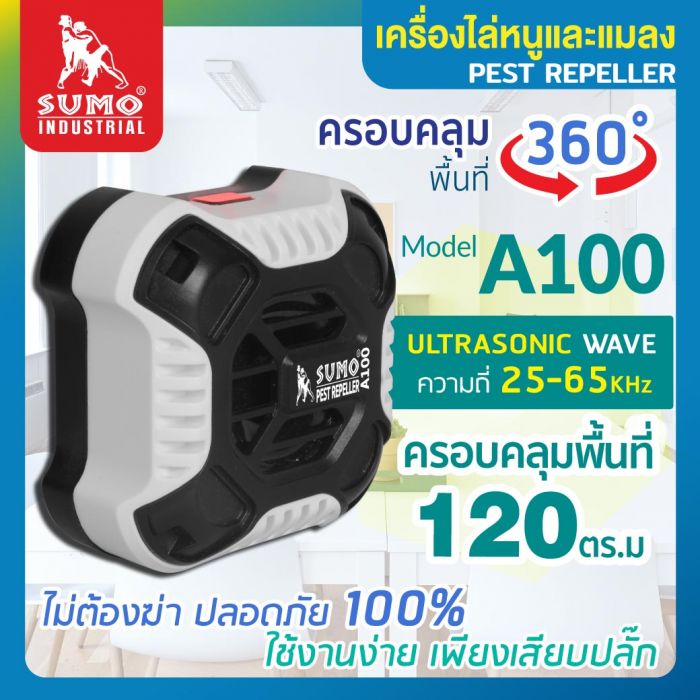 เครื่องไล่หนูและแมลงสาบ รุ่น A100 SUMO