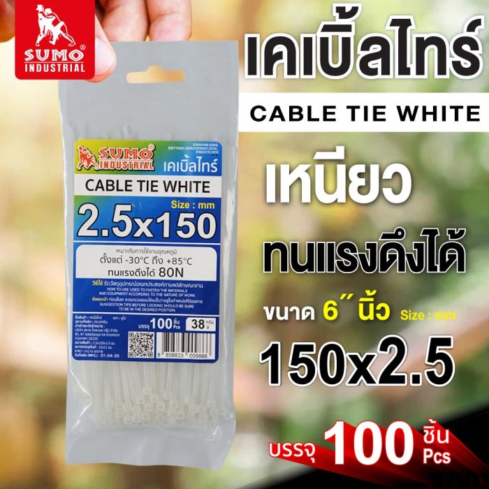 เคเบิ้ลไทร์ 150mm.(6")x2.5mm สีขาวใส