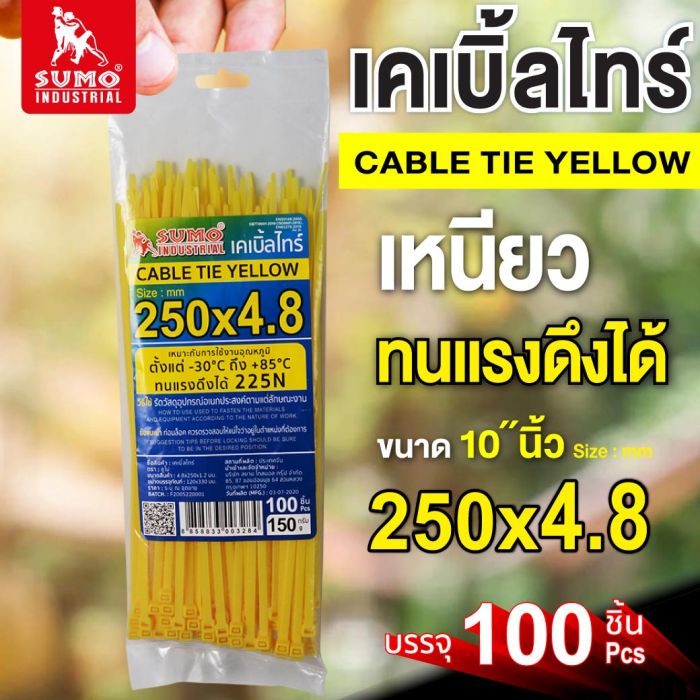 เคเบิ้ลไทร์ 250mm.(10")x4.8mm สีเหลือง