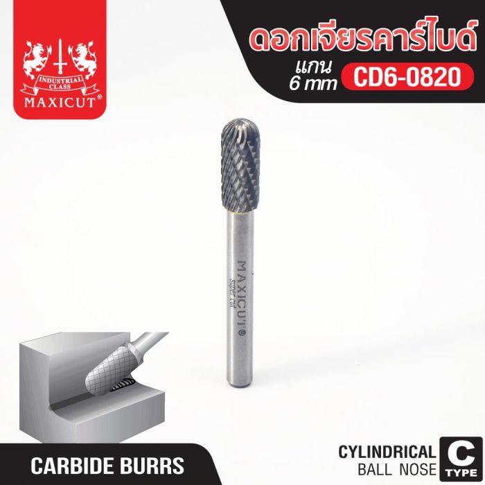 ดอกเจียรคาร์ไบด์ CD6-0820 Ball nose Super cut