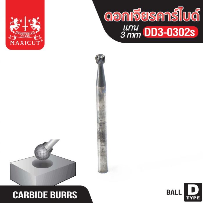 ดอกเจียรคาร์ไบด์ DD3-0302s Ball nose MAXICUT