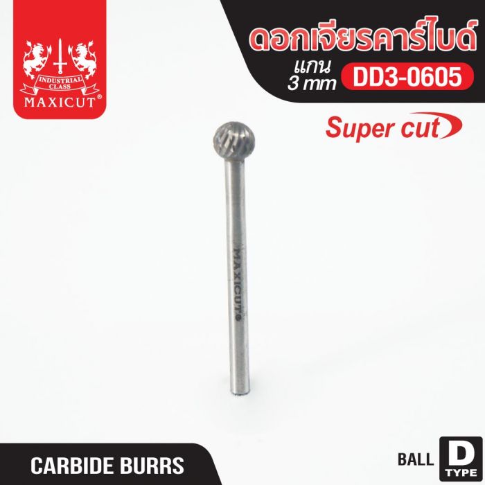 ดอกเจียรคาร์ไบด์ DD3-0605 Ball Shape Super Cut