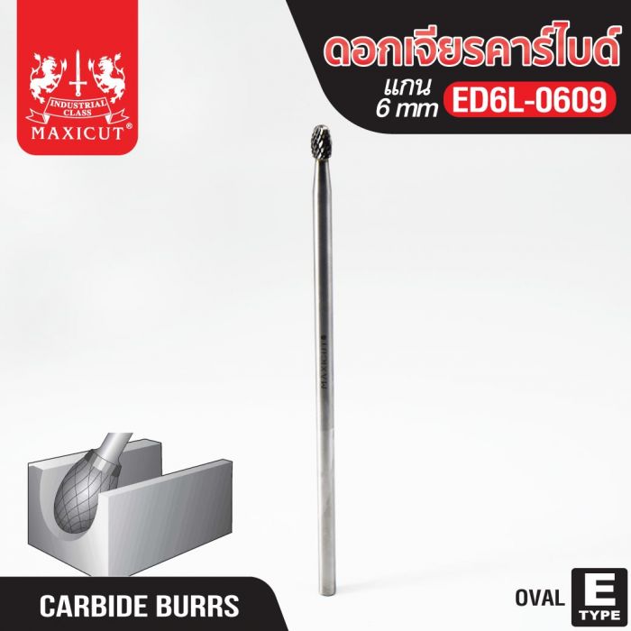 ดอกเจียรคาร์ไบด์ ED6L-0609 Oval Shape MAXICUT