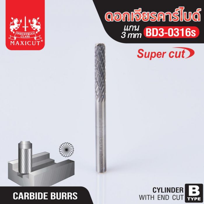 ดอกเจียรคาร์ไบด์ BD3-0316s End Cut Super Cut