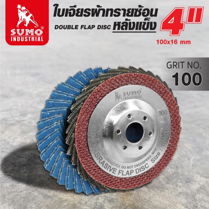 ใบเจียรผ้าทรายซ้อน 4" No.100 หลังแข็ง Turbo ฝาเหล็ก