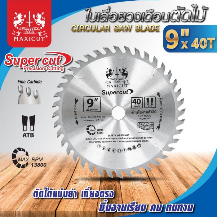 ใบเลื่อยวงเดือน