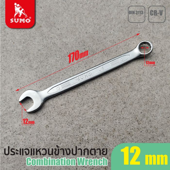 ประแจแหวนข้างปากตาย 12mm SUMO