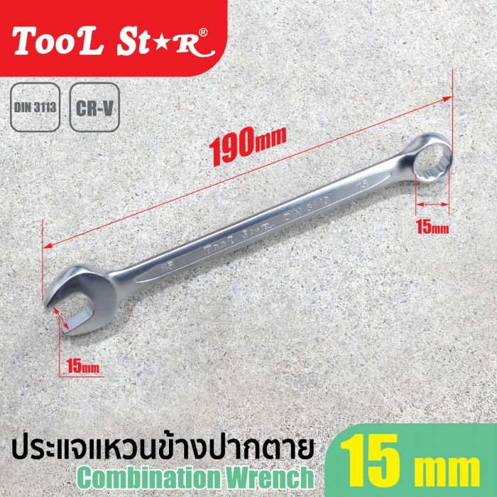 ประแจแหวนข้างปากตาย 15mm TOOL STAR