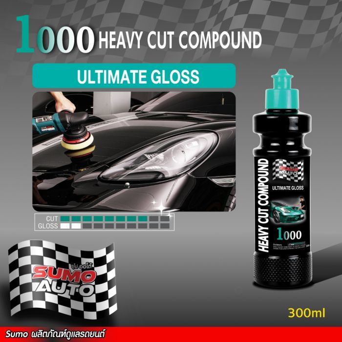 น้ำยาขัดสีรถยนต์ Heavy Cut Compound 1000 300ml SUMO