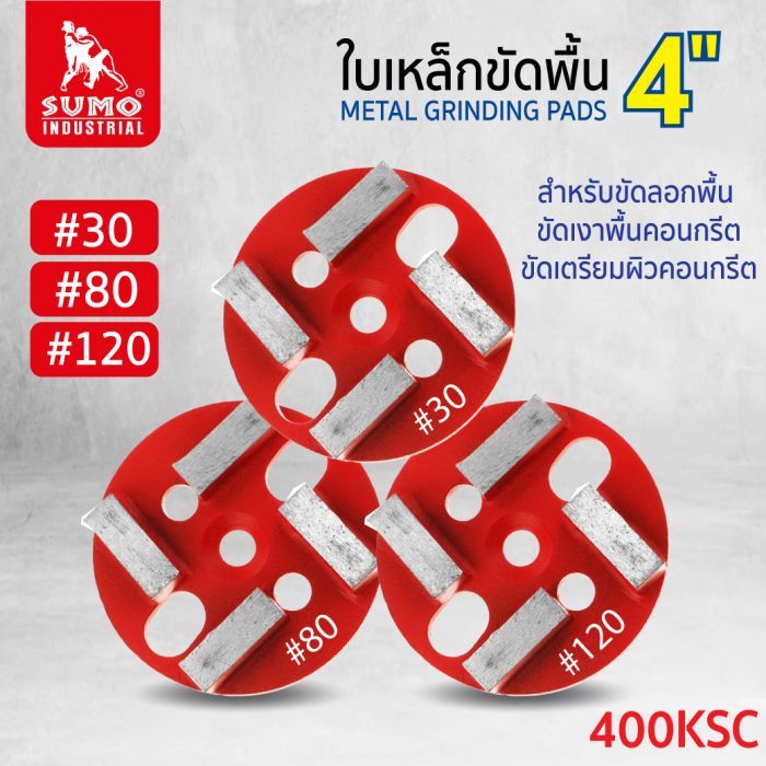 ใบเหล็กขัดพื้น 4" 400R RED