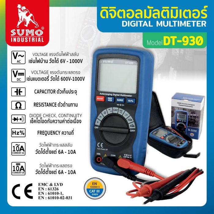 ดิจิตอลมัลติมิเตอร์ รุ่น DT-930 SUMO