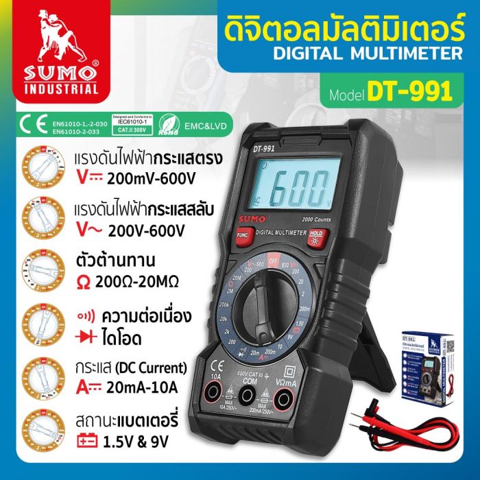 ดิจิตอลมัลติมิเตอร์