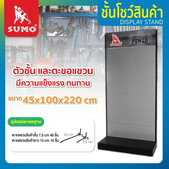 ชั้นโชว์สินค้า 45x100x220cm (The rock of power)