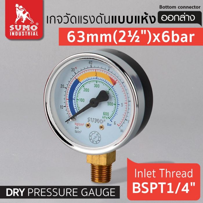 เกจวัดแรงดัน แบบแห้ง 63mm.x6barx1/4" ออกล่าง