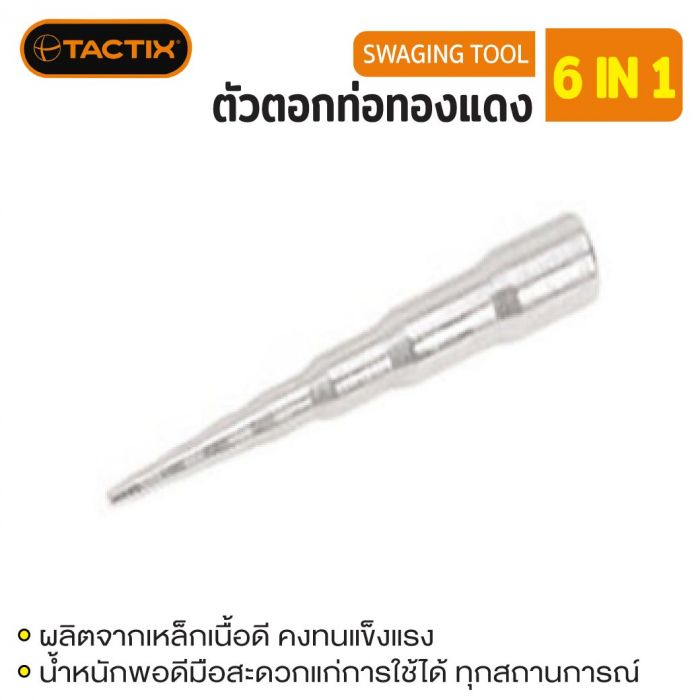 #340626 ตัวตอกท่อทองแดง 6 IN 1 TACTIX