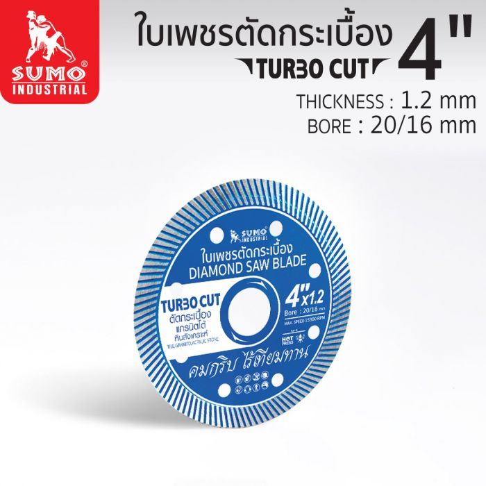 ใบเพชรตัดกระเบื้อง Turbo Cut 4"x1.2mm SUMO