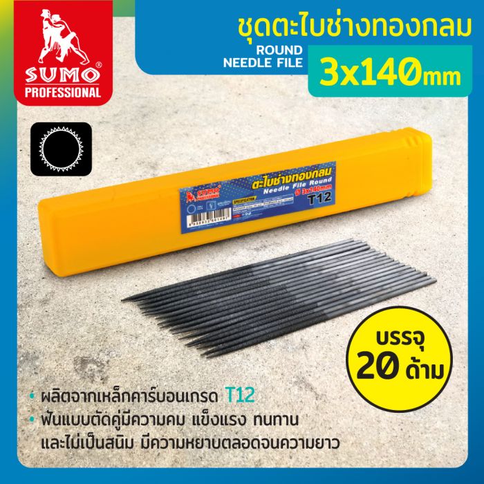 ตะไบช่างทองกลม