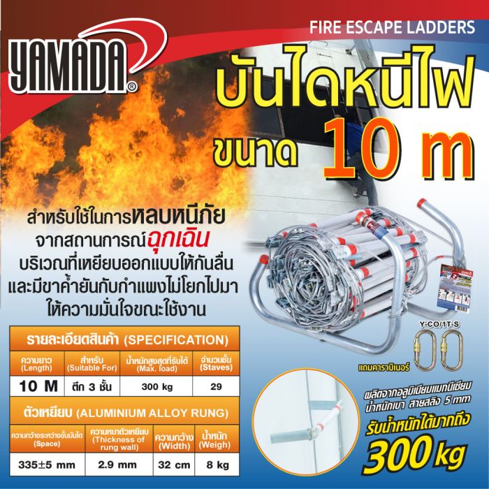 บันไดหหนีไฟอลูมิเนียม