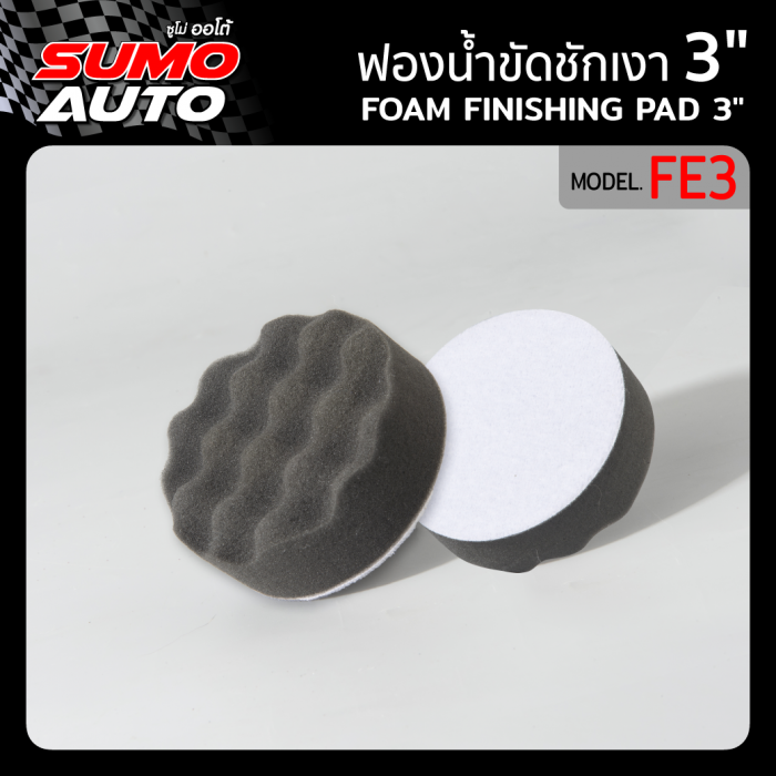 ฟองน้ำขัดชักเงาสีดำ 3