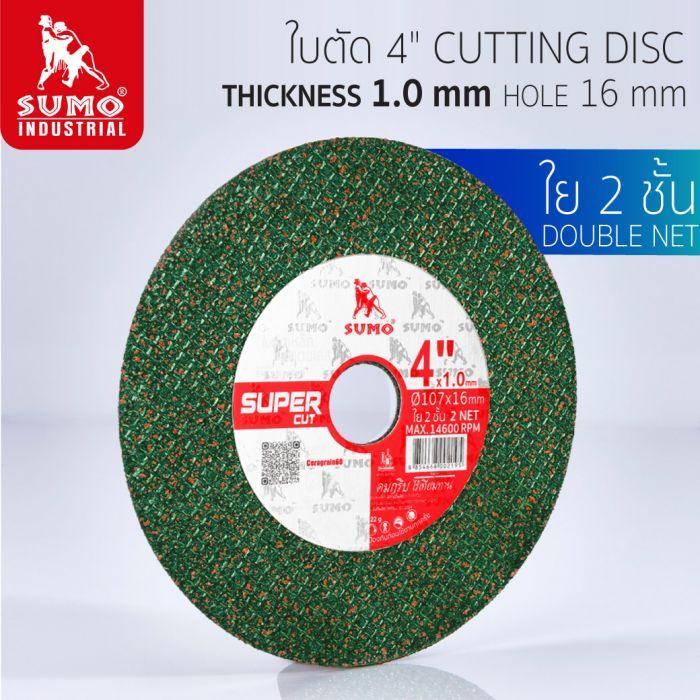 ใบตัด 4"x1.0x16 ใย 2 ชั้น SUMO Super Cut