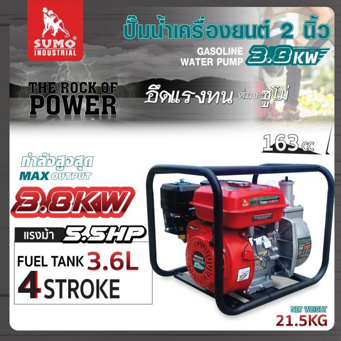 ปั้มน้ำเครื่องยนต์ 2 นิ้ว